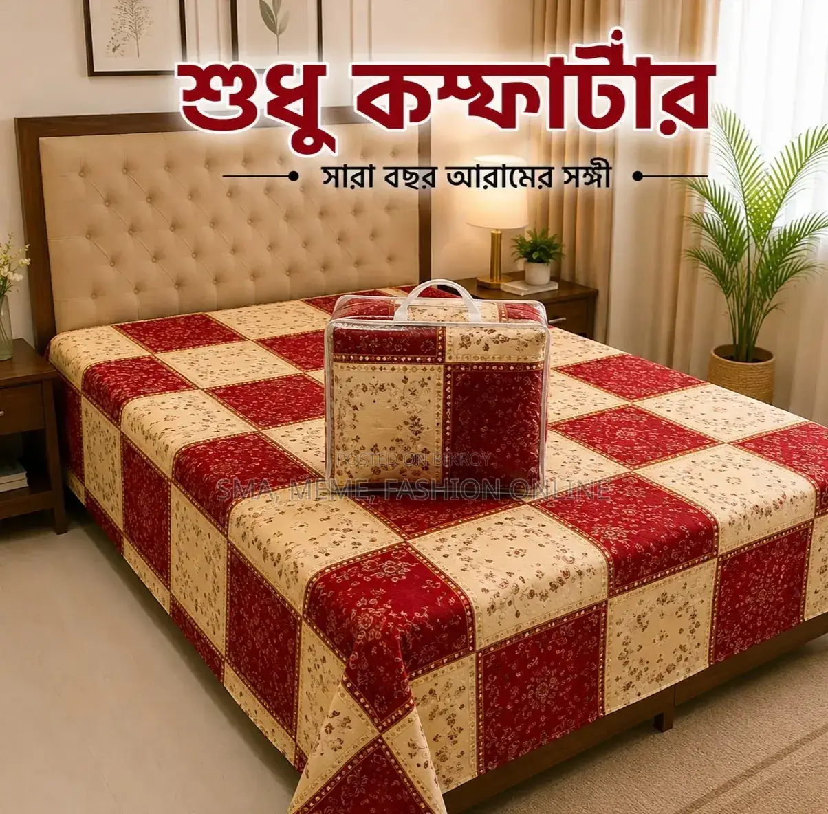 Premium Twill Comforter