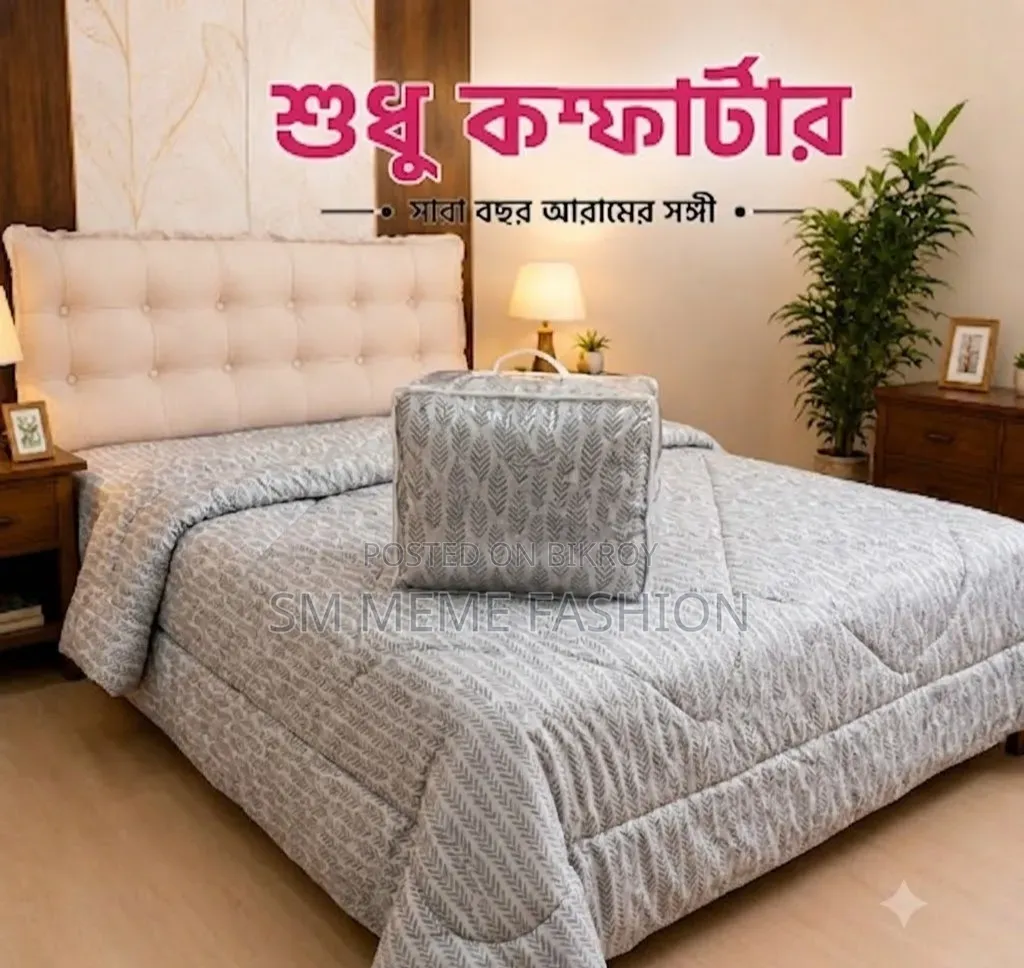 Premium Twill Comforter