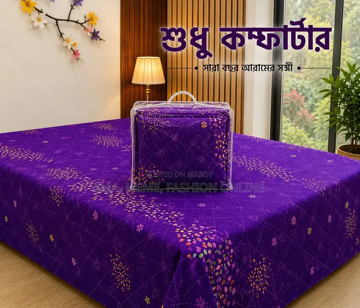Premium Twill Comforter
