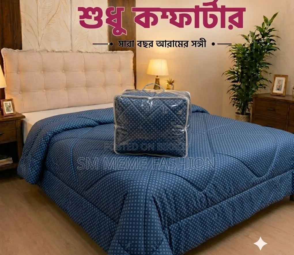 Premium Twill Comforter