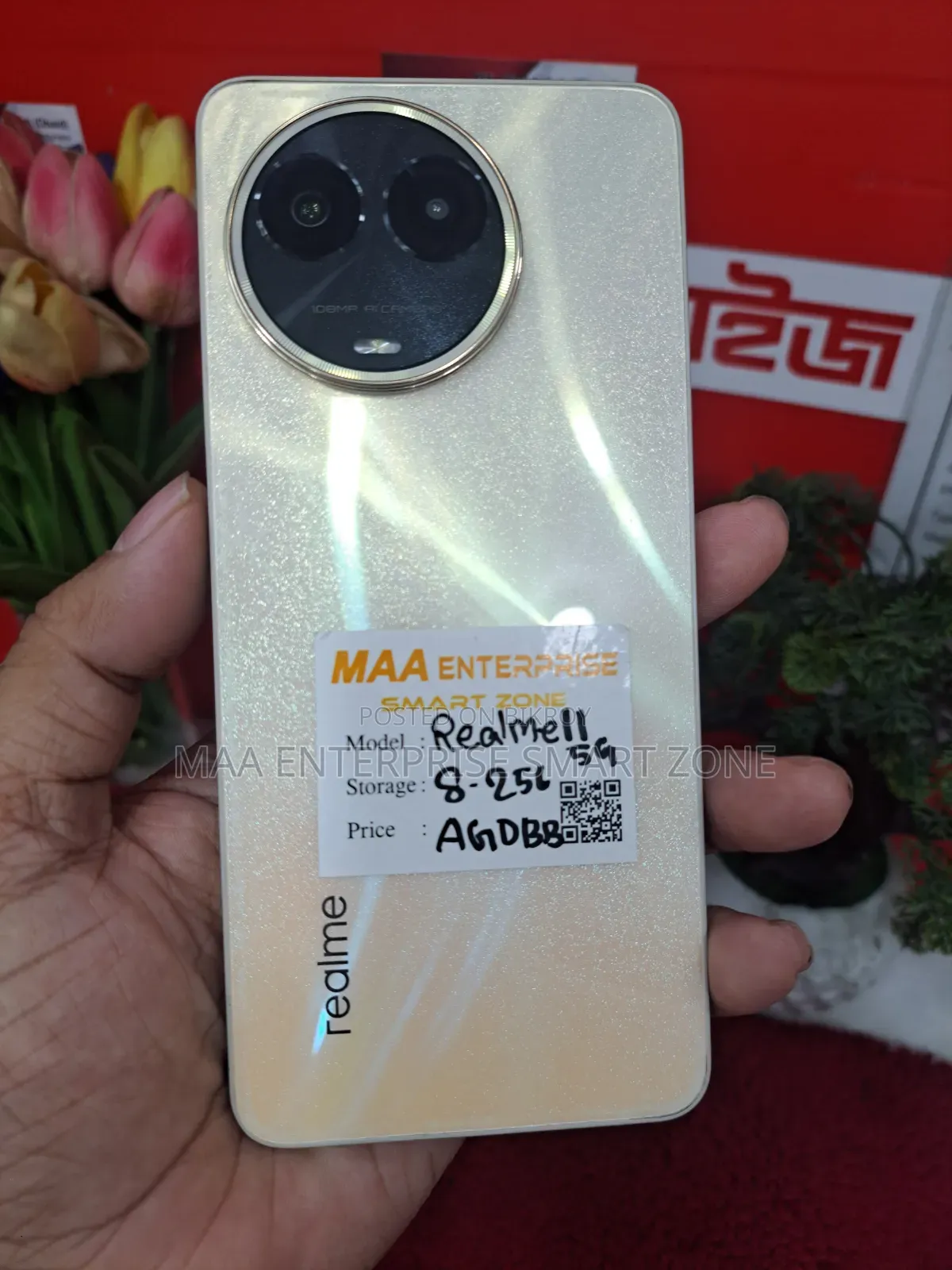 রিয়েলমি ১১ ৫জি ২৫৬ জিবি গোল্ড