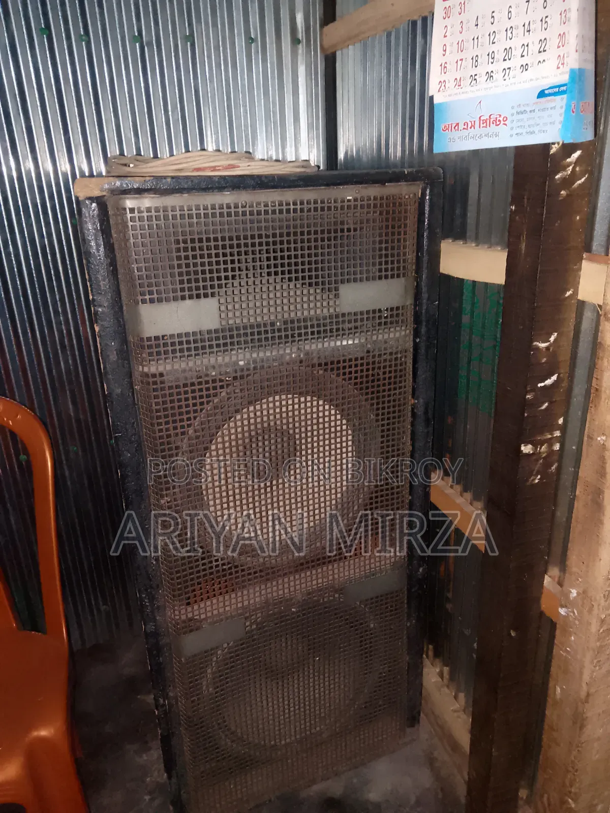 জিনিসগুলো ফুল ফ্রেশ ইমার্জেন্স টাকার জন্য বিক্রি করে দেব