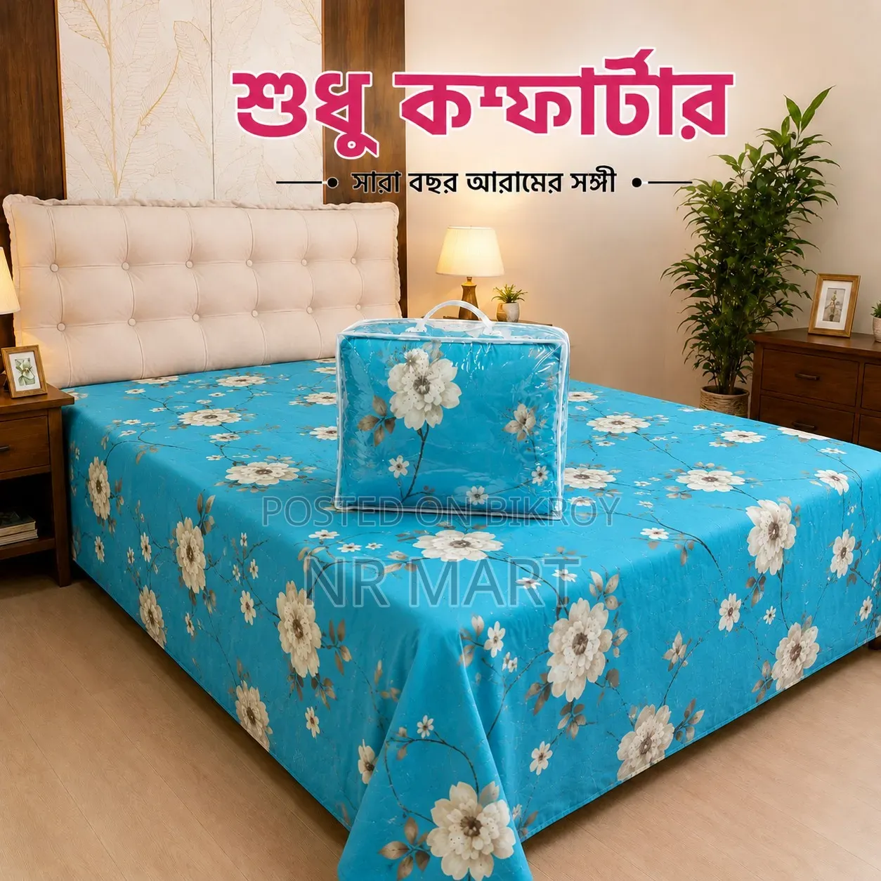 Premium Twill Comforter Comforter Only