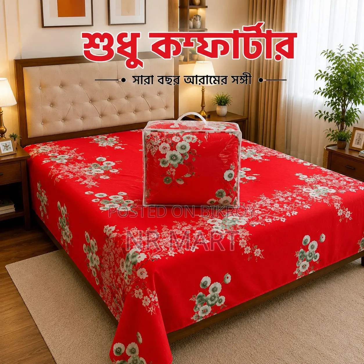 Premium Twill Comforter Comforter Only