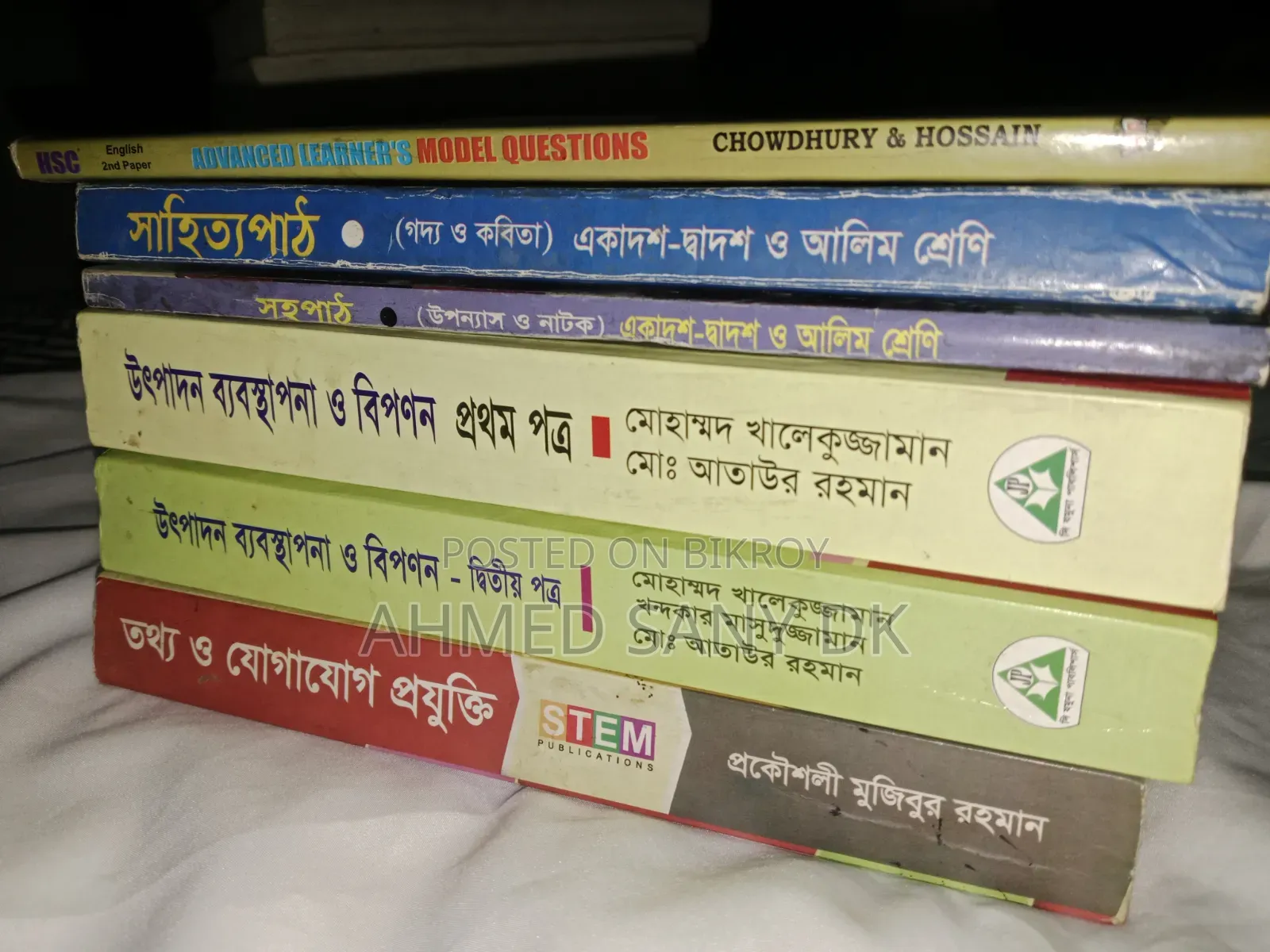 এইচএসসি পরীক্ষার বই ২০২৪-২০২৬