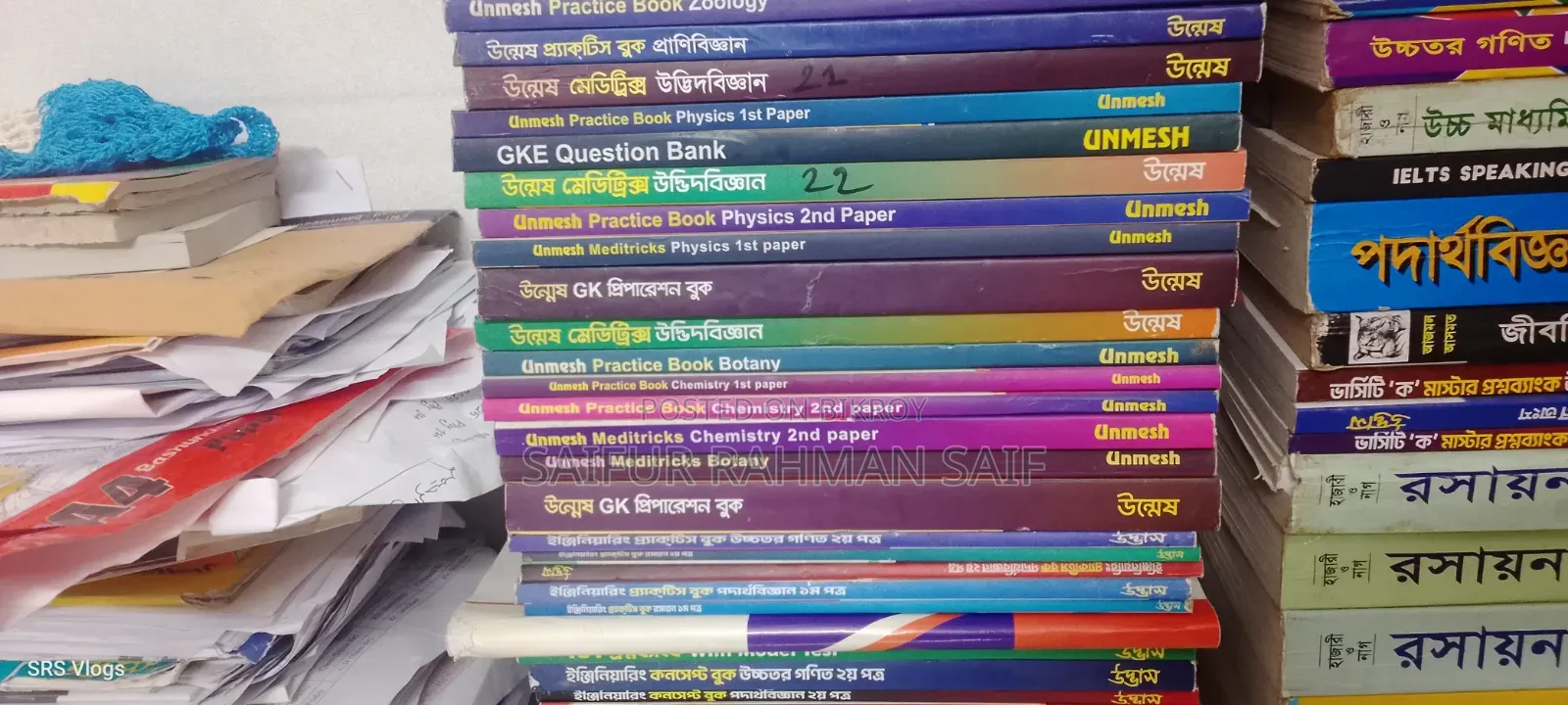 HSC and Admission Books
