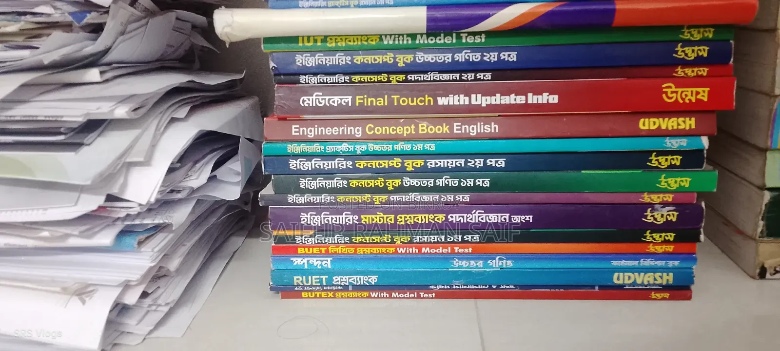 HSC and Admission Books