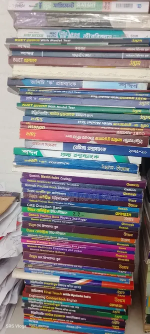 HSC and Admission Books