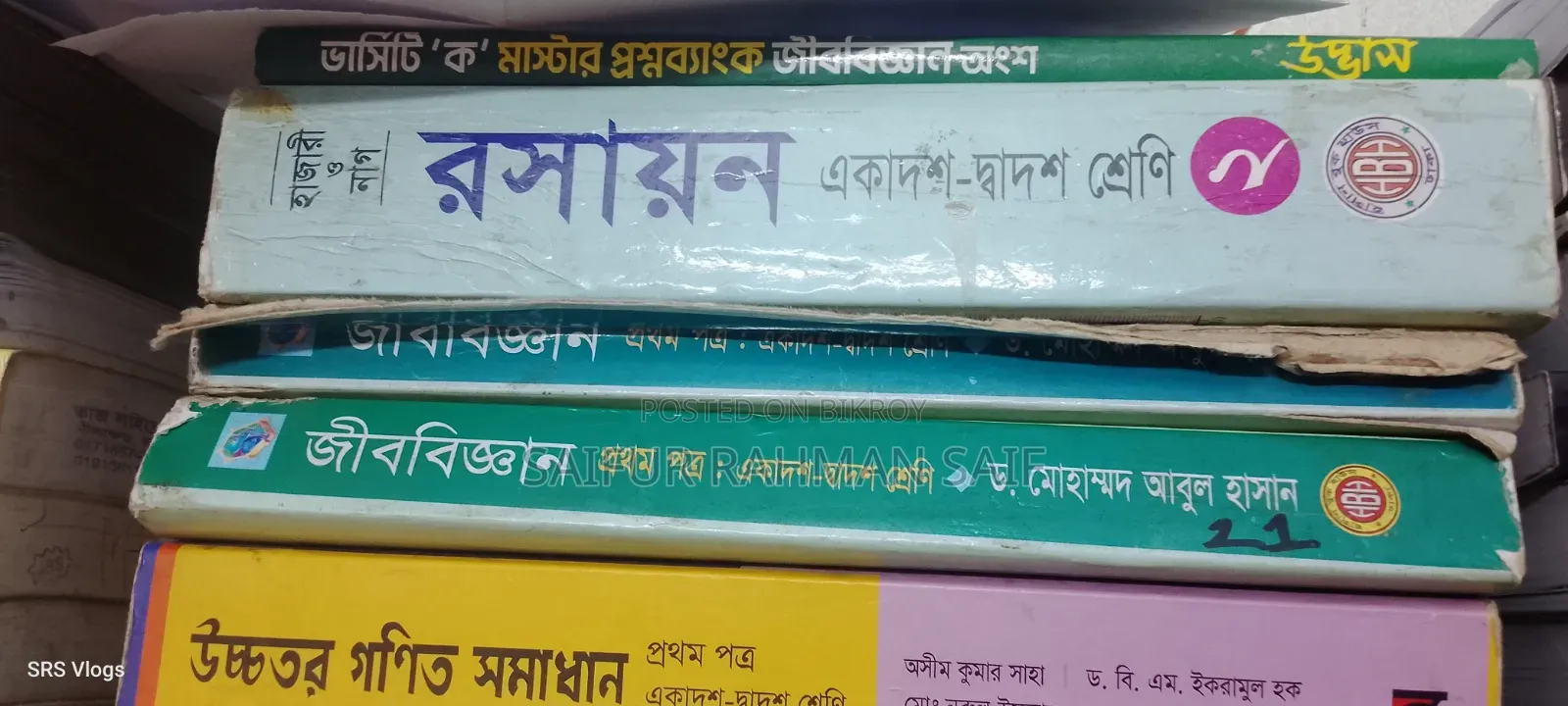HSC and Admission Books