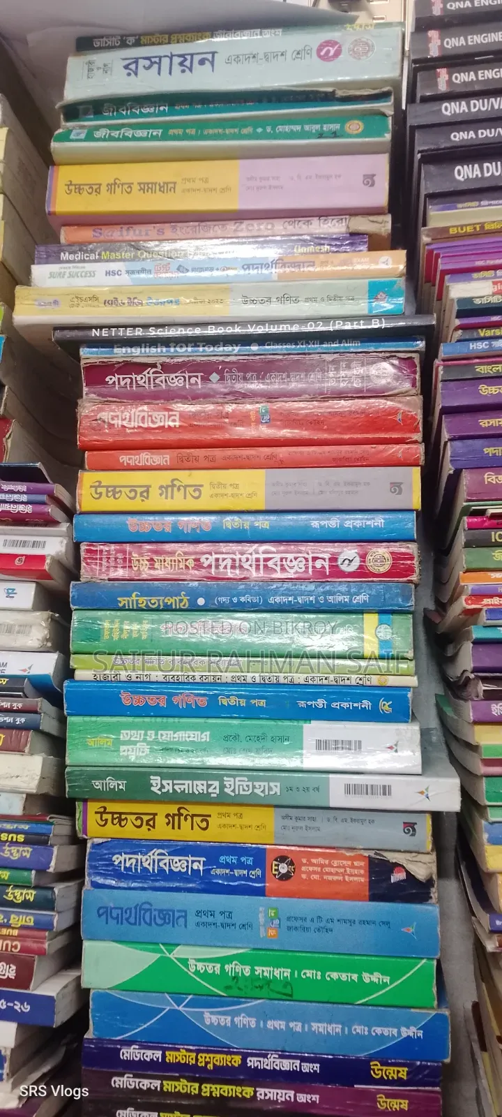 HSC and Admission Books