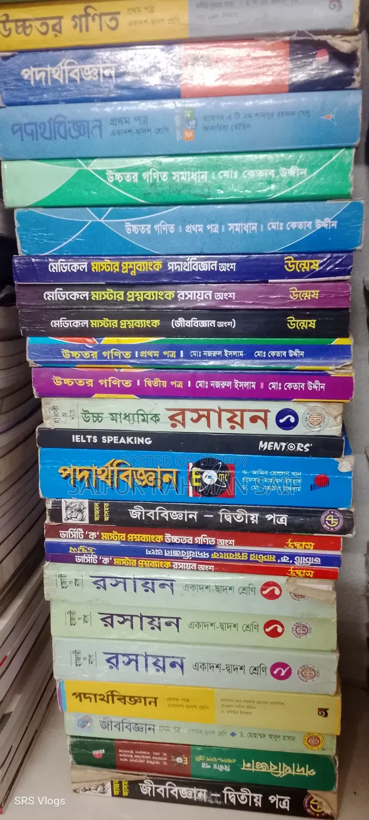 HSC and Admission Books