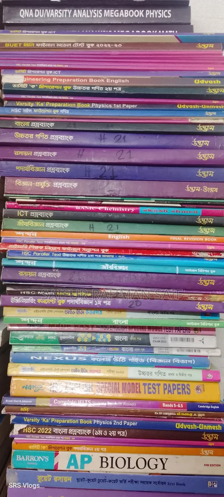 HSC and Admission Books