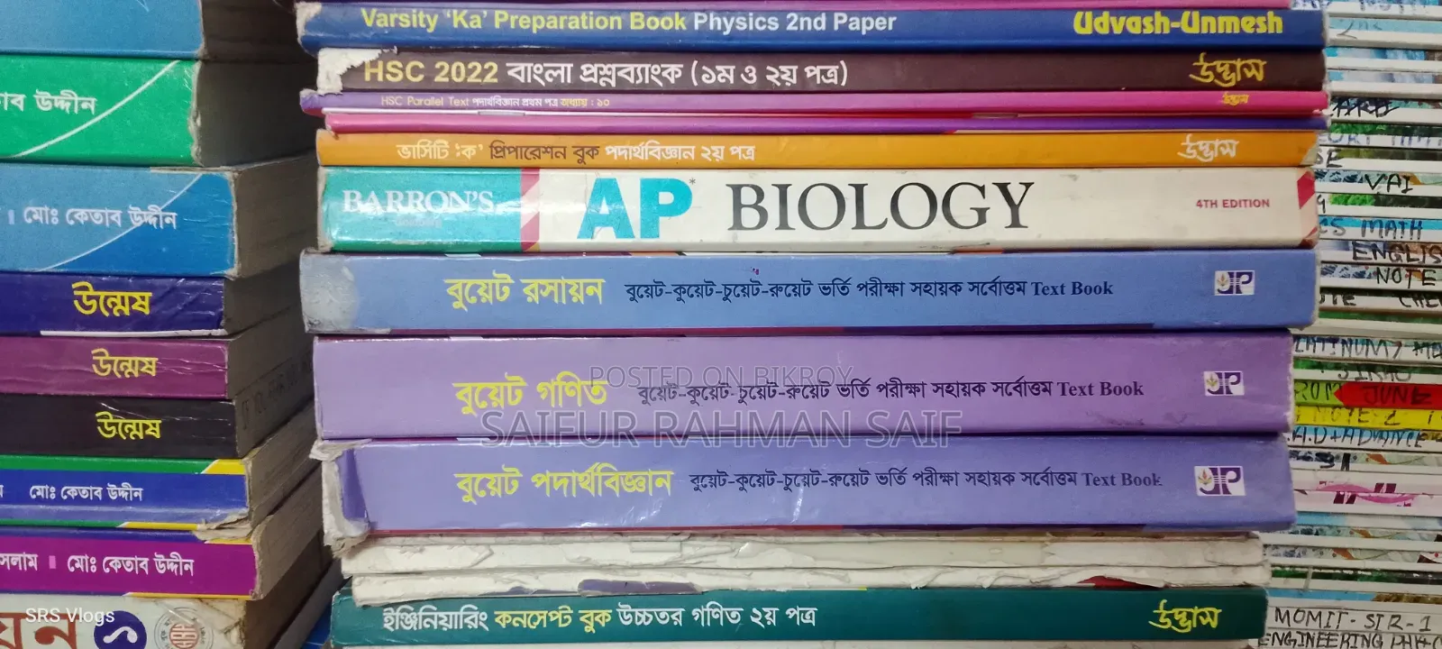 HSC and Admission Books