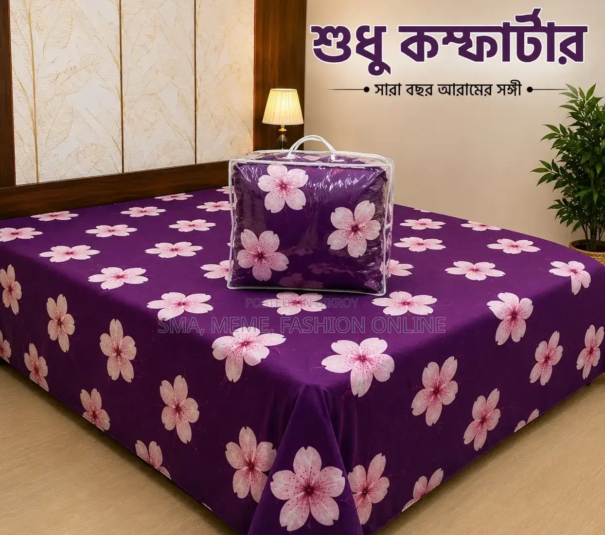 Premium Twill Comforter