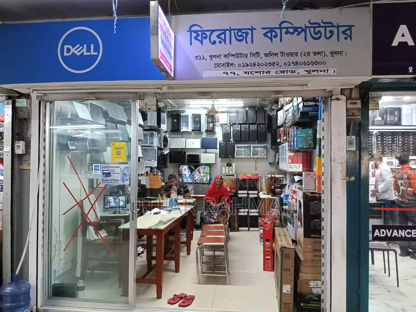 Position Sale Khulna