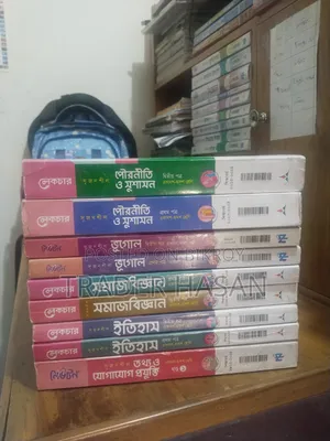 বইগুলো বিক্রি করা হবে