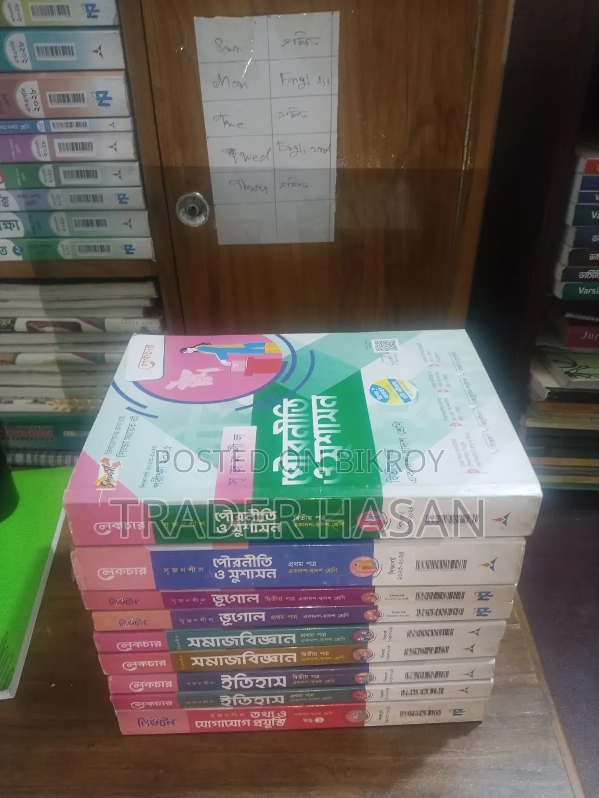 বইগুলো বিক্রি করা হবে
