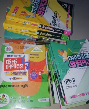 এইচএসসি কমার্স টেস্ট পেপার সেট - ২০২৬