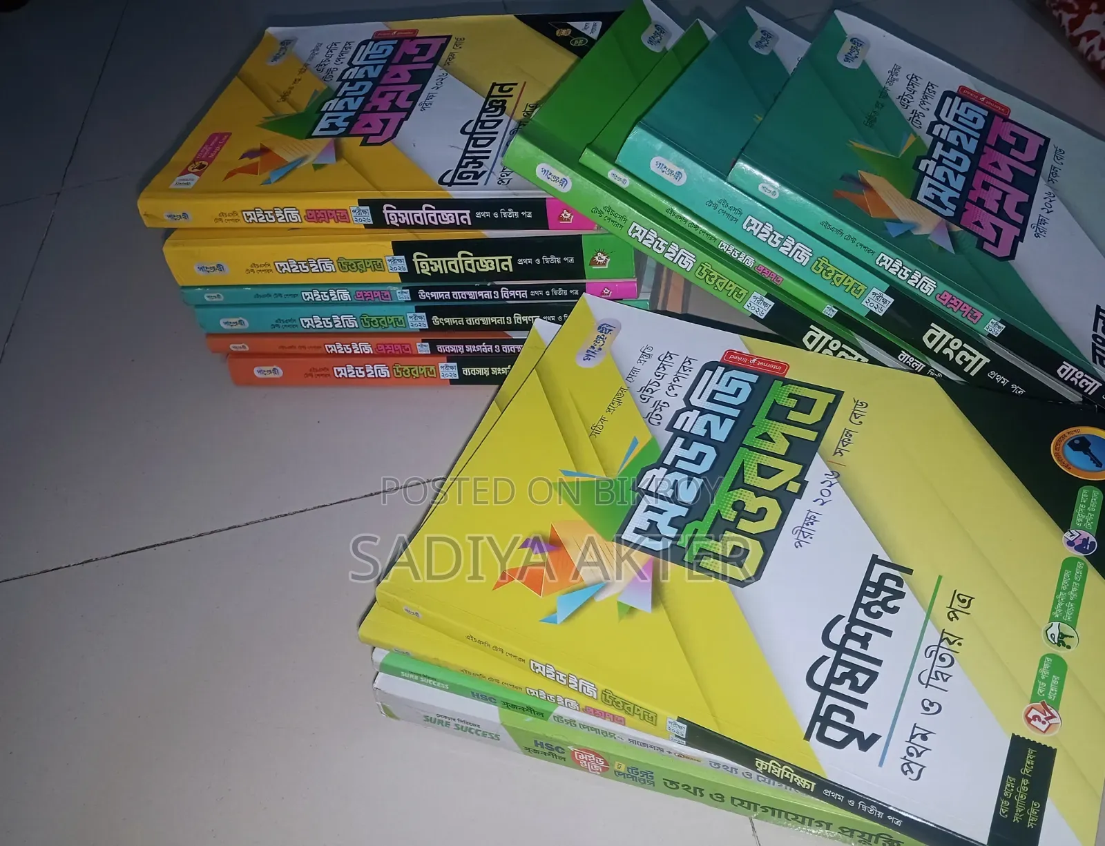 এইচএসসি কমার্স টেস্ট পেপার সেট - ২০২৬
