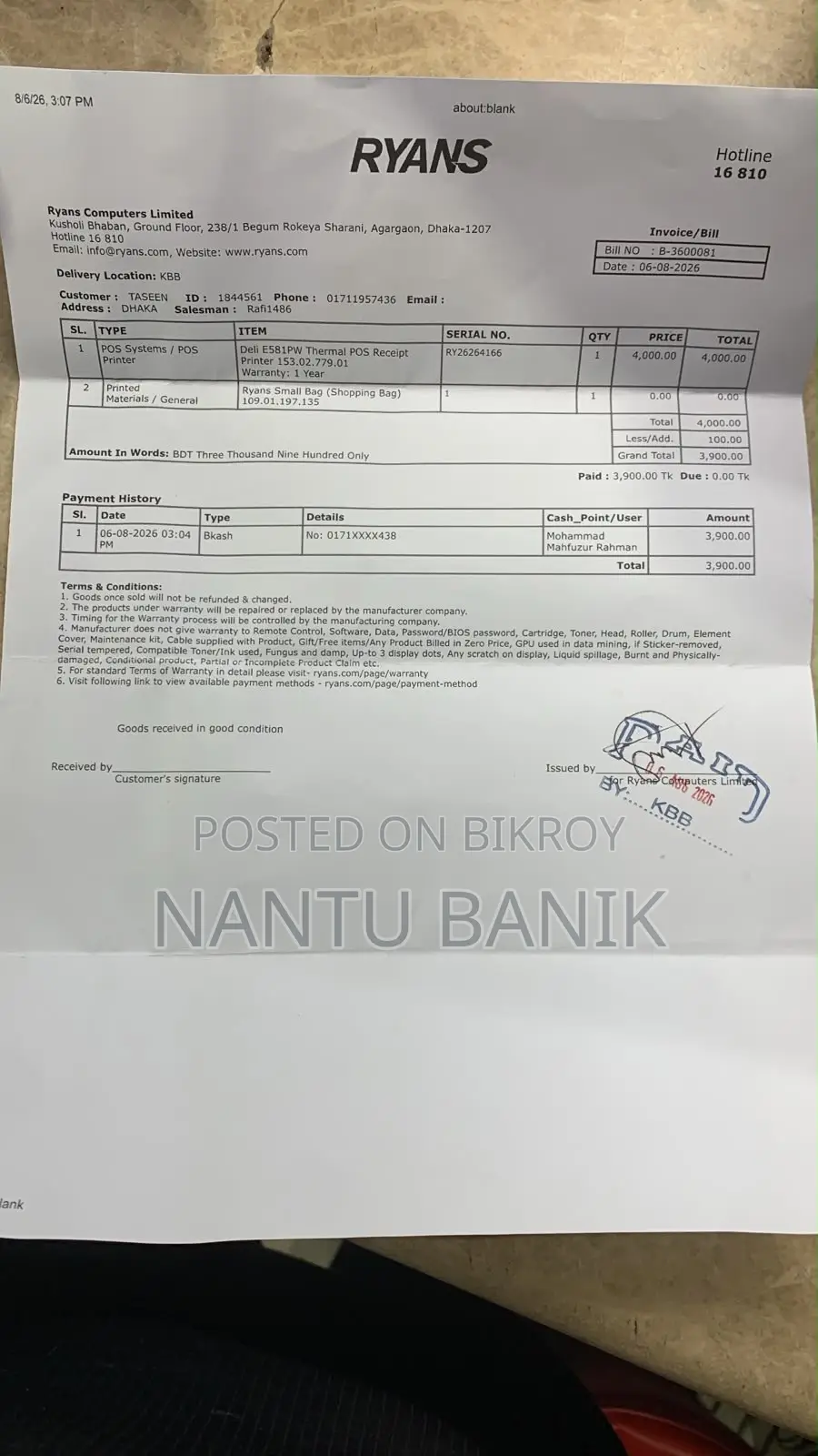 পস প্রিন্টার