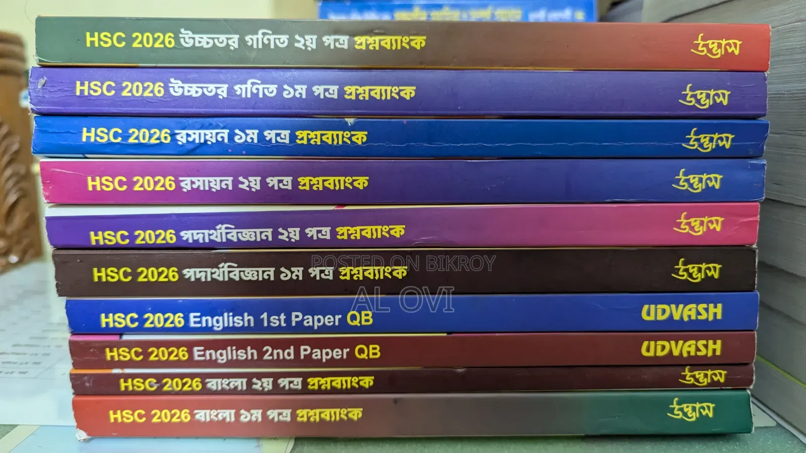 HSC Test Paper Udvash Question Bank Sell
