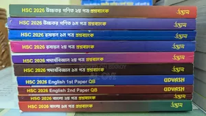 এইচএসসি টেস্ট পেপার উদ্ভাস কোশ্চেন ব্যাংক বিক্রি
