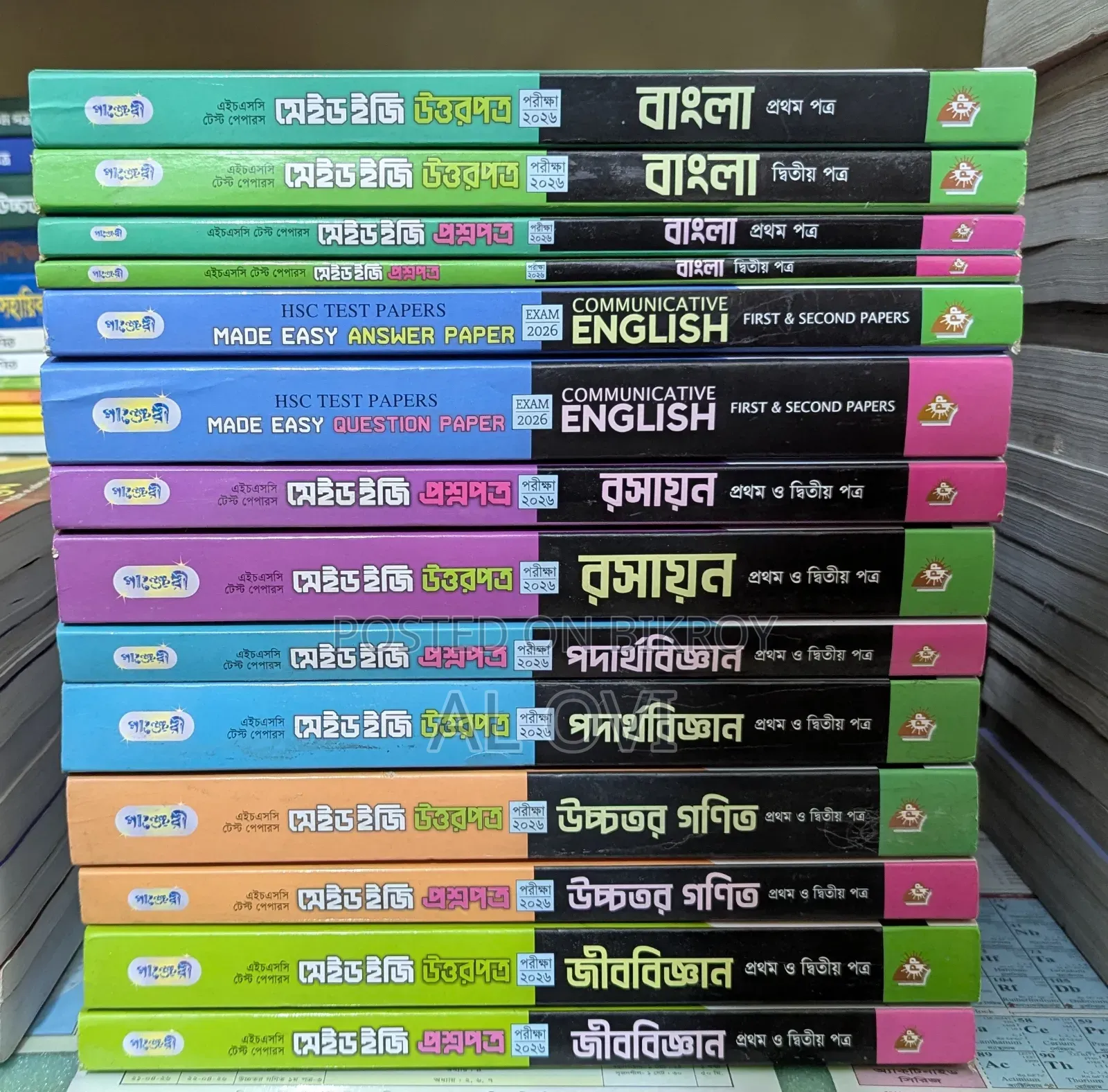 HSC Test Paper Udvash Question Bank Sell