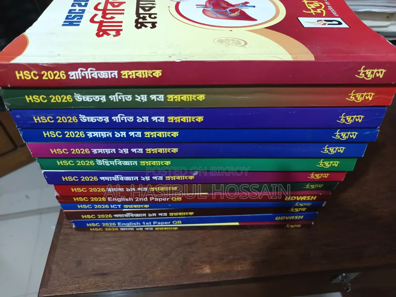 Udvash Book Available
