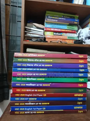 Udvash Book Available