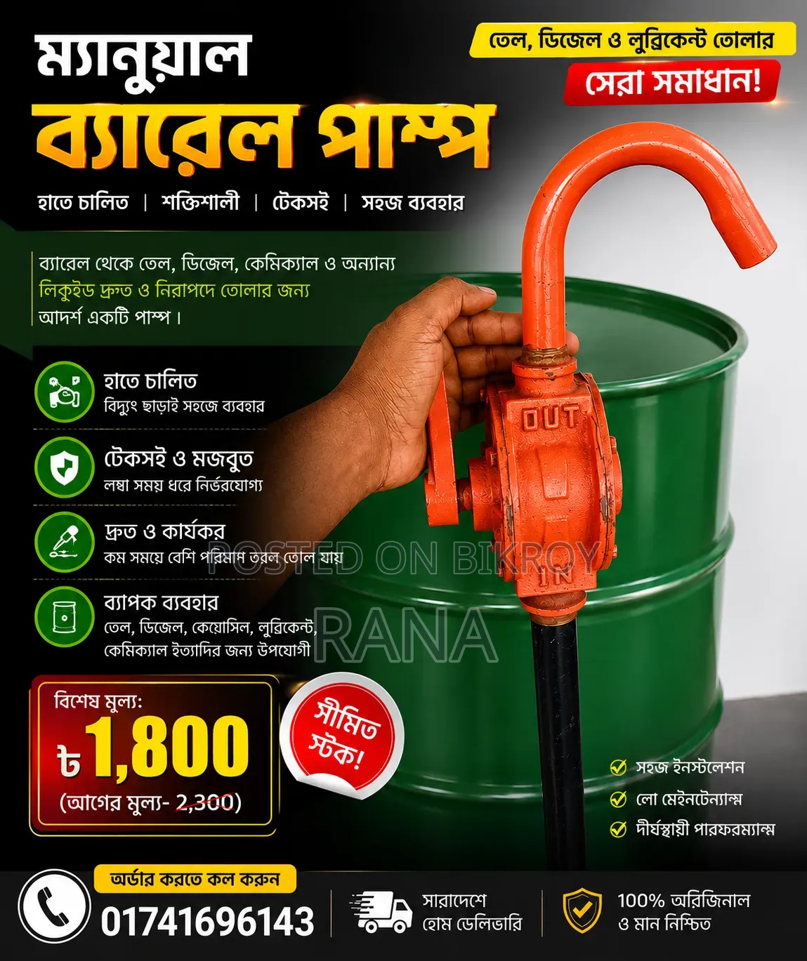 Barrel Pump