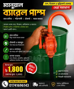 Barrel Pump