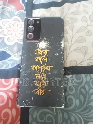স্যামসাং গ্যালাক্সি নোট ২০ আল্ট্রা ২৫৬ জিবি রূপালী