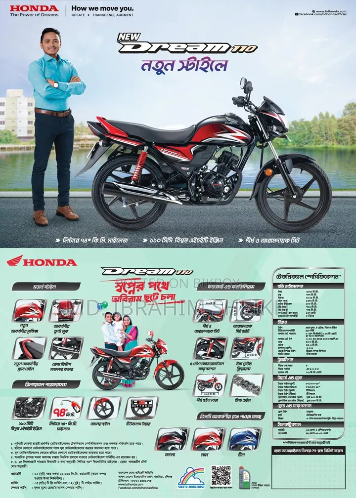 Honda Dream Neo 2021 Black