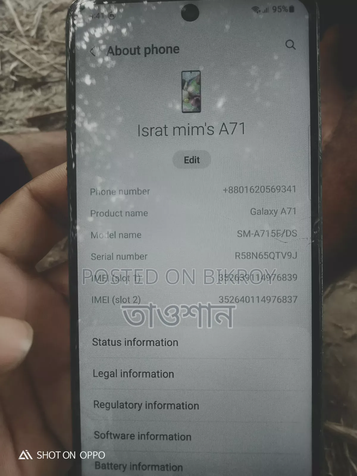 স্যামসাং গ্যালাক্সি এ৭১ ১২৮ জিবি সিলভার
