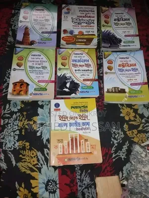 গাইড বিক্রি হবে