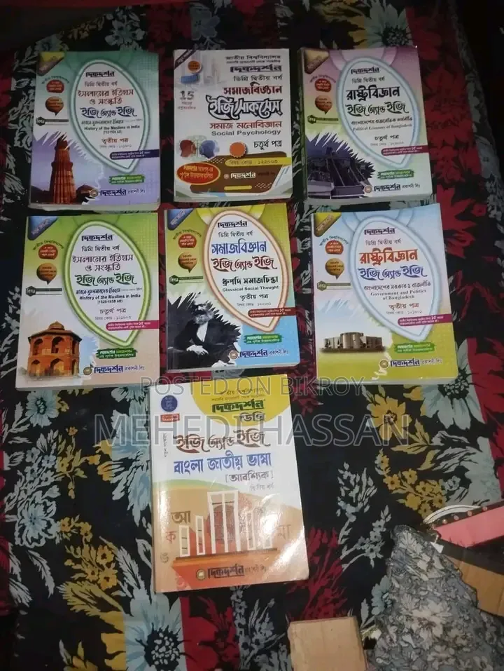 গাইড বিক্রি হবে