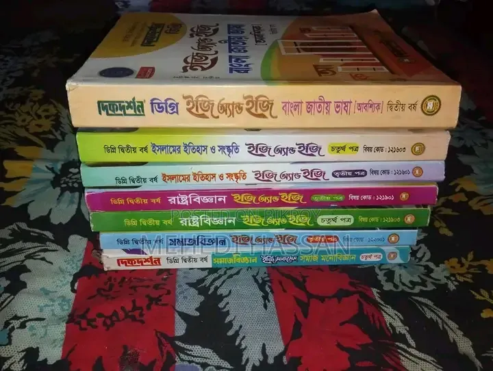 গাইড বিক্রি হবে