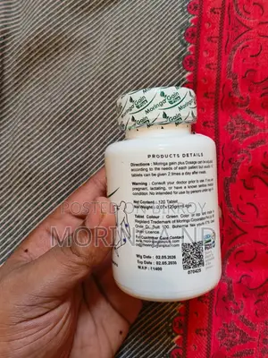 মরিঙ্গা গেইন প্লাস