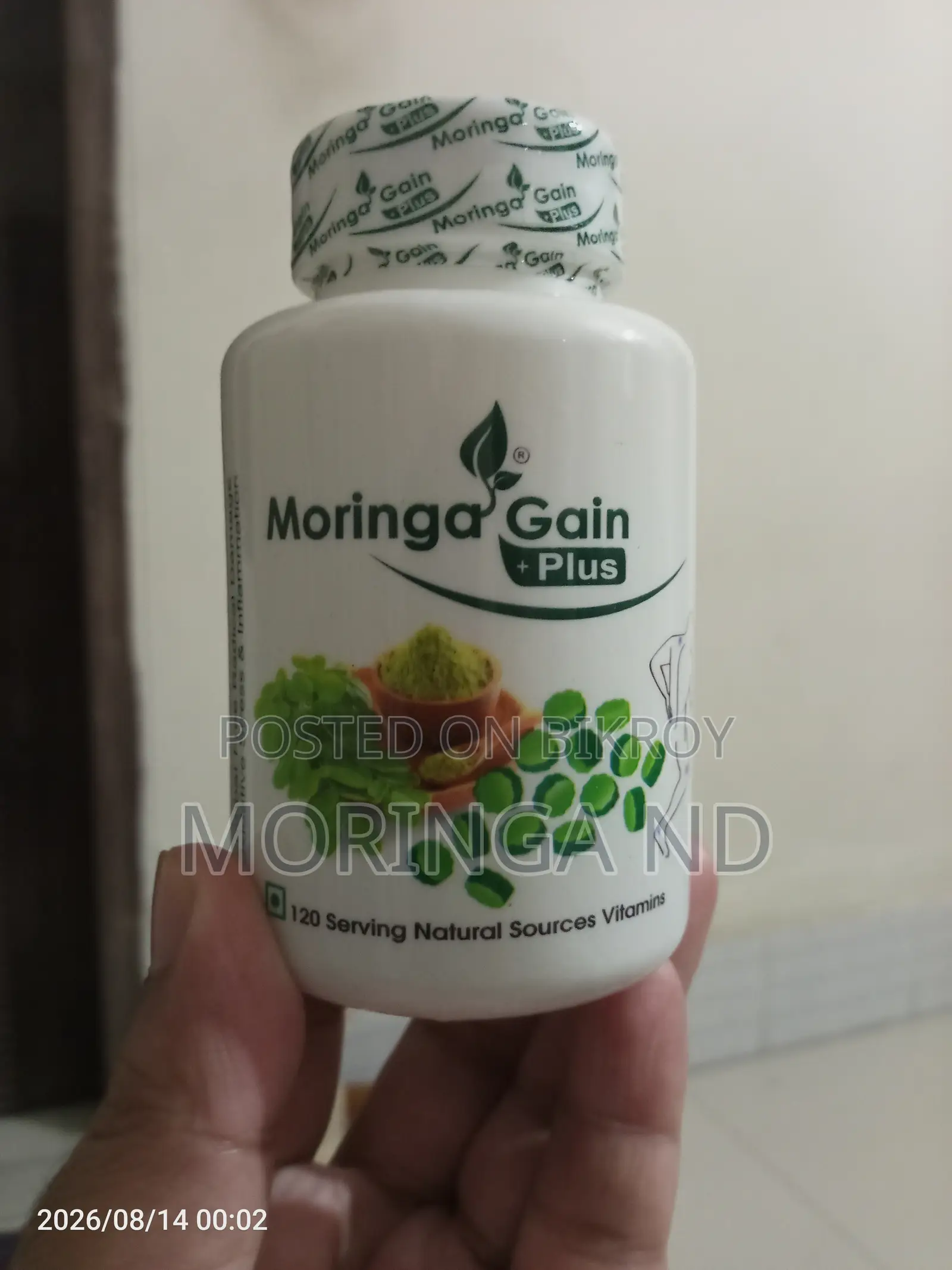 মরিঙ্গা গেইন প্লাস