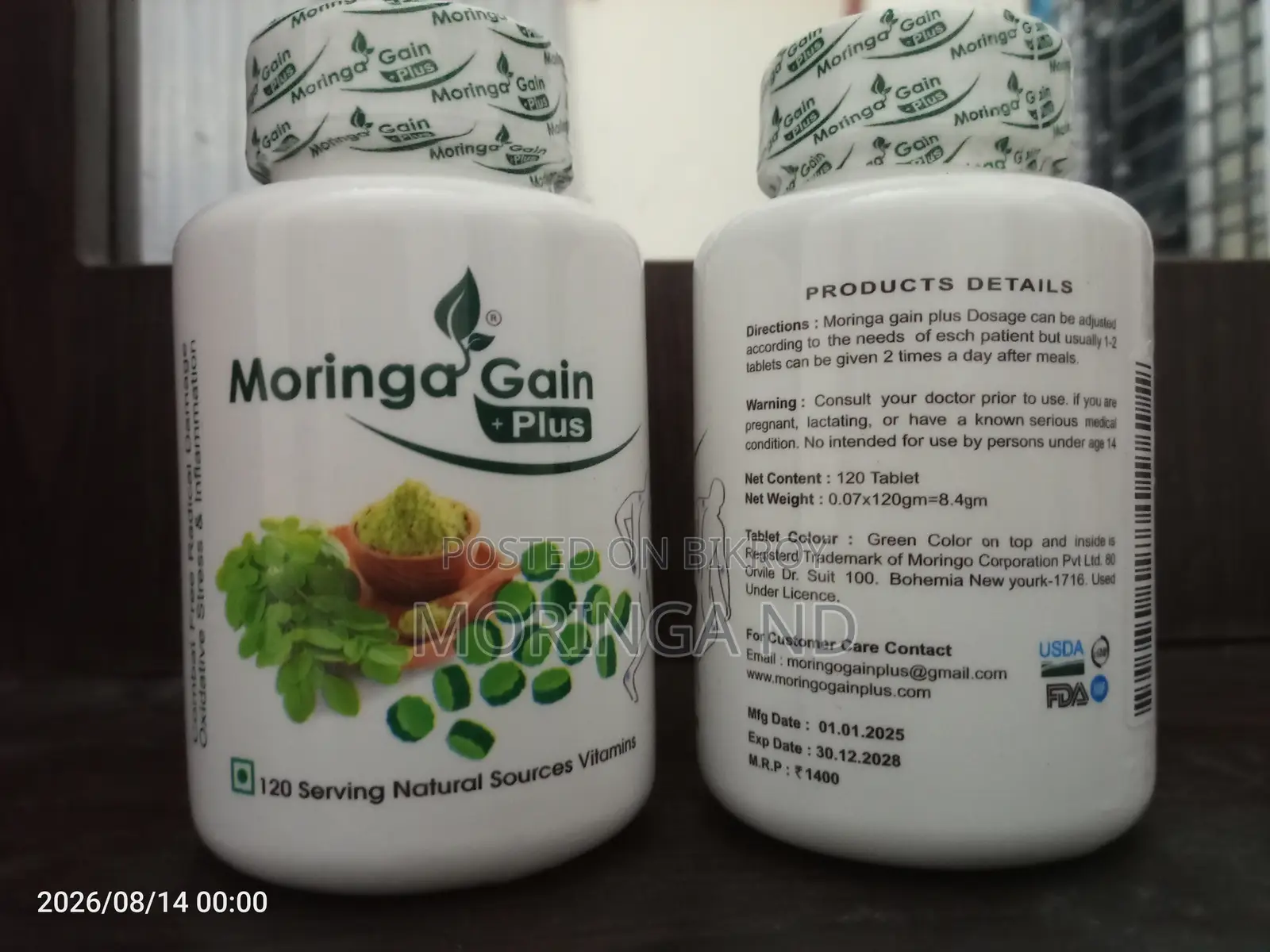 মরিঙ্গা গেইন প্লাস