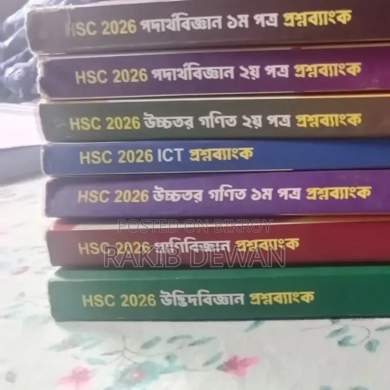 এইচএসসি পরীক্ষার জন্য উদ্ভাস মডেল টেস্ট বই