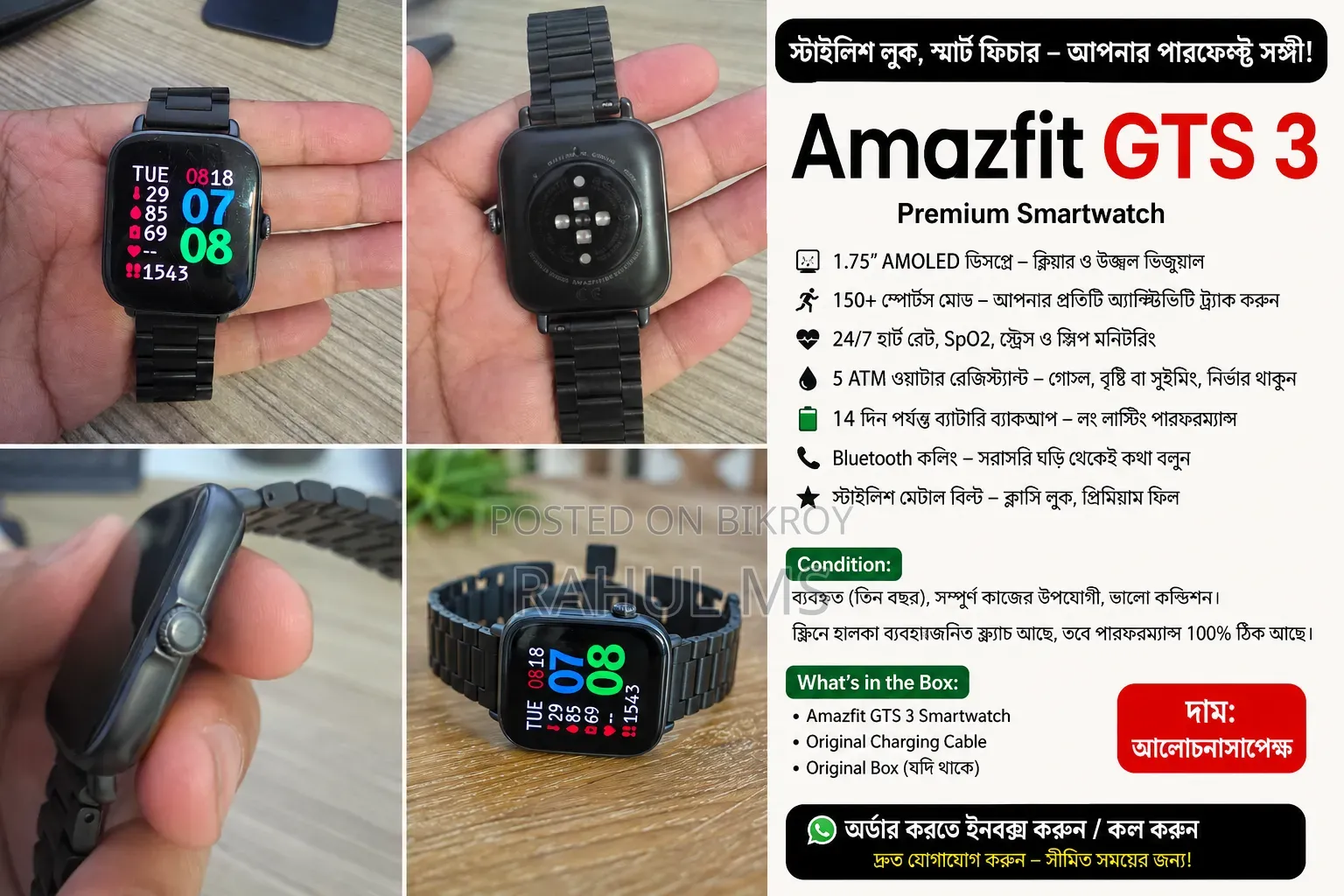 Amazfit Smart Watch GTS 3
