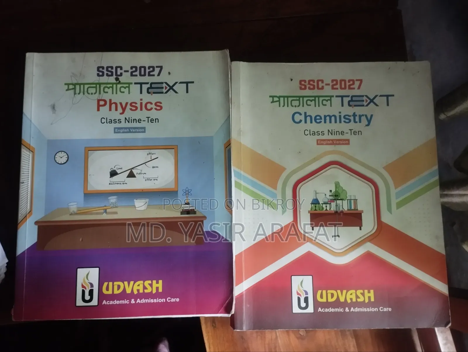 প্যারালাল টেক্সট বুক এসএসসি উদ্ভাস (ইংলিশ ভার্সন)