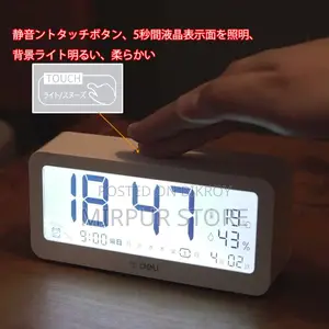 Deli-8826 Multi-Functional Electronic Clock