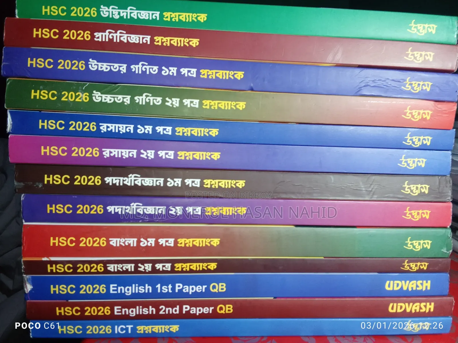 HSC 2026 Udvash Question Bank Set for Sale