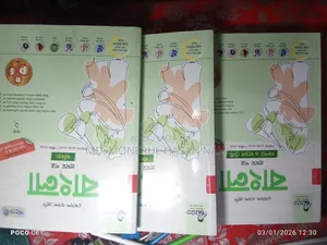 HSC 2026 Udvash Question Bank Set for Sale