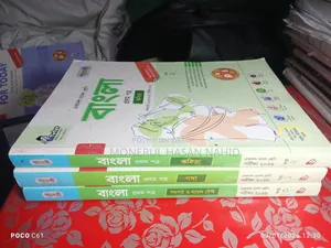 HSC Bangla Pun Geri Guide for Sell