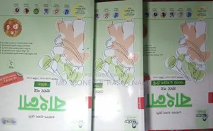 HSC Bangla Pun Geri Guide for Sell