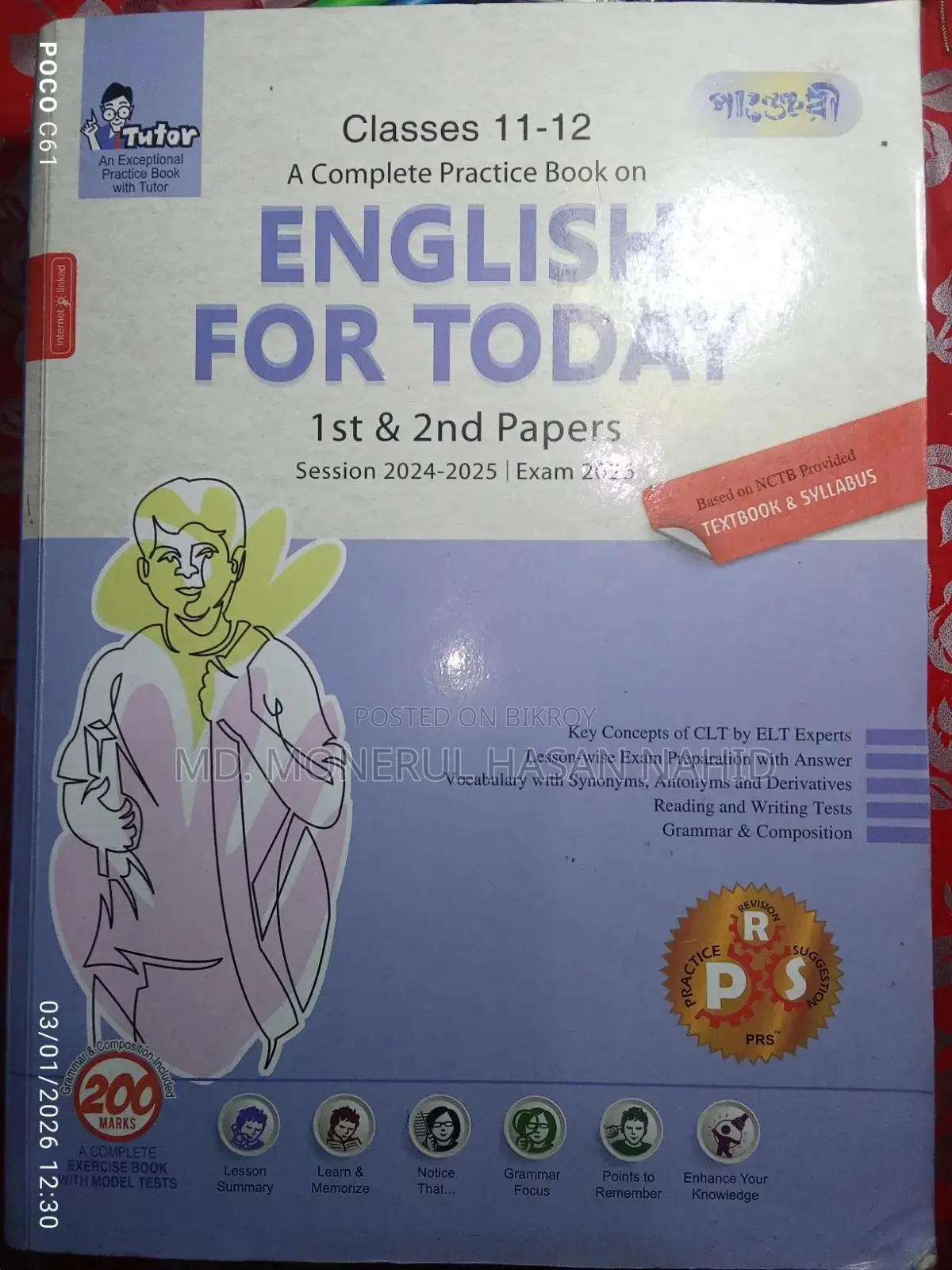 HSC Bangla Pun Geri Guide for Sell