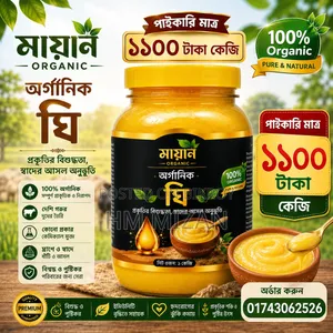 Want to get Pabna organic pure Gawa Ghee, contact early